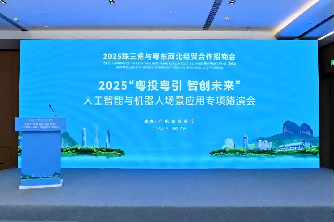 “粤投粤引”路演赋能三链融合,天机智能重新定义移动充电模式 “粤投粤引”路演赋能三链融合,天机智能重新定义移动充电模式